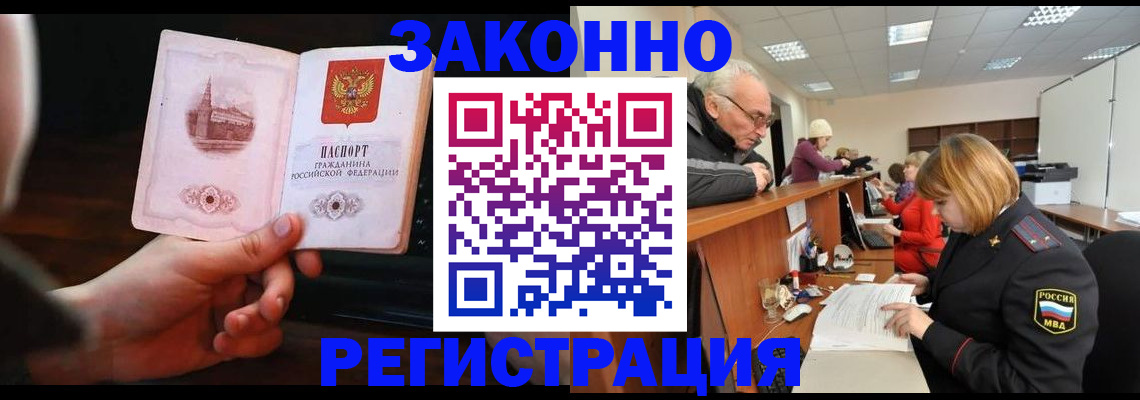 миграционный учет в Великом Устюге